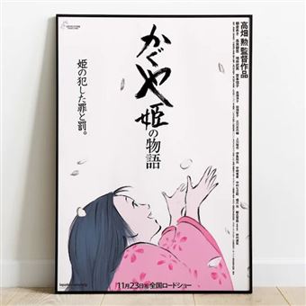 Tableau Le Conte de la princesse Kaguya Ghibli Affiche Rétro
