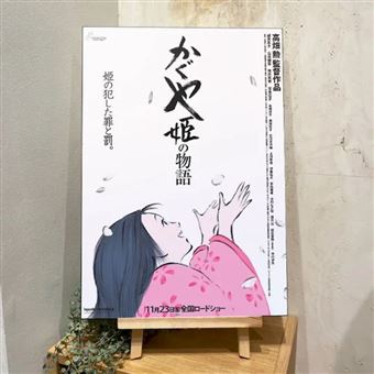 Tableau Le Conte de la princesse Kaguya Ghibli Affiche Rétro