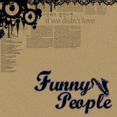 If We Didn’t Love