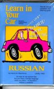 Learn in your car russian