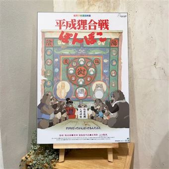 Tableau Pompoka Ghibli Affiche Rétro