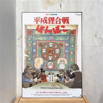 Tableau Pompoka Ghibli Affiche Rétro