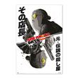 Poster Sakamoto Days