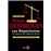 Les réquisitoires du Tribunal des flagrants délires_0