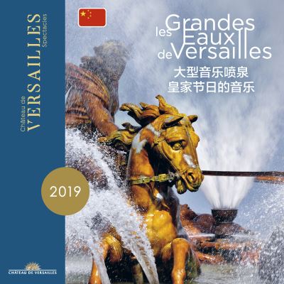 Les Grandes Eaux de Versailles Version Mandarin