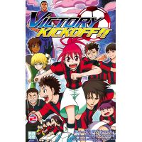 Victory Kickoff | fnac