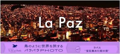La paz