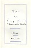 Devoir des compagnons blanchers et chamoiseurs reunis