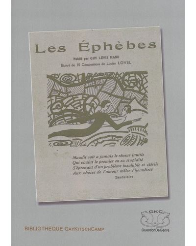 Les éphèbes