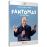 FANTOMAS SE DECHAINE-BLURAY-FR_0
