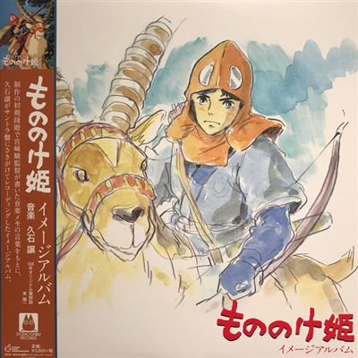 Princess Mononoke / Princesse Mononoké / Image Album