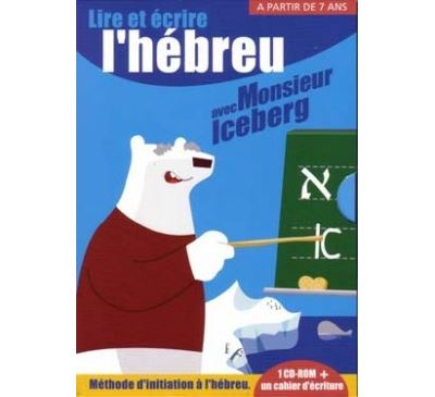 Cd rom lire et ecrire l'hebreu avec monsieur iceberg