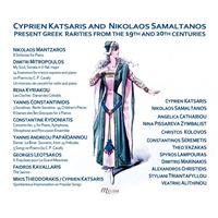 Greek Rarities Piano From The 19th & 20th Century Édition Limitée