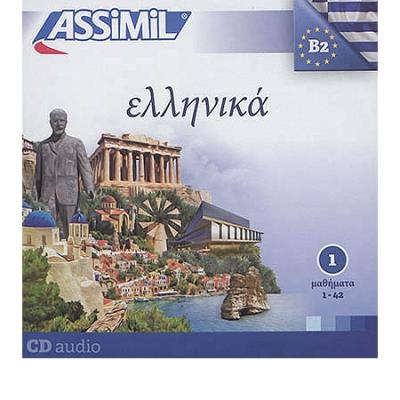 Pack CD Grec 2017 Sans Peine