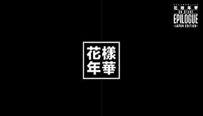 2016 BTS Live Blu-ray