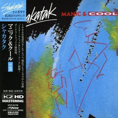 Manic and cool/pochette cartonnee