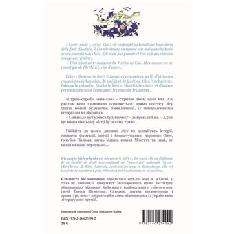 Contes de la forêt bleue