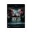 Spektakel Musical 40-45 DVD_0