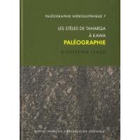 Steles de taharqa à kawa