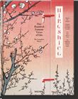 Hiroshige. One Hundred Famous Views of Edo