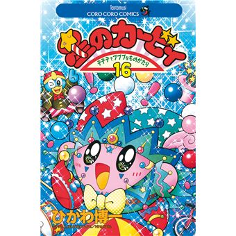 Les Aventures de Kirby dans les étoiles