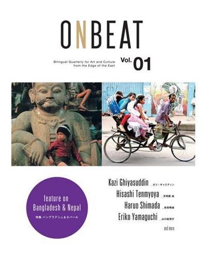 Onbeat