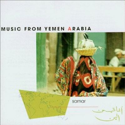 Samar music from yeman
