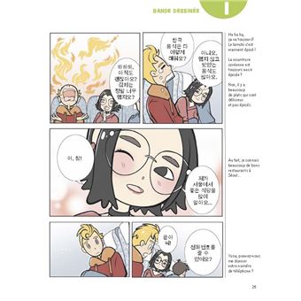 Le coréen en BD