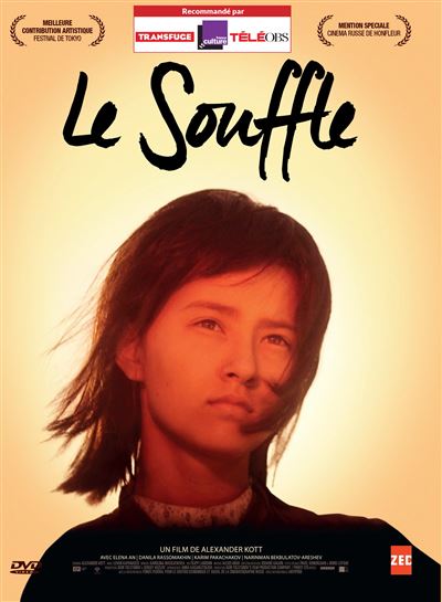 Le souffle DVD
