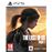 The Last of Us™ Part I PS5