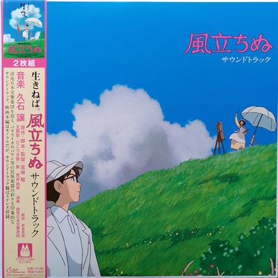 The Wind Rises / Le vent se lève / Soundtrack