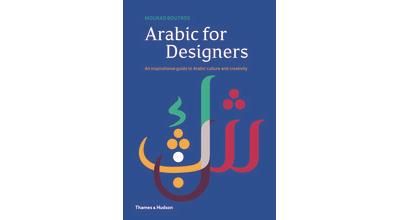 ARABIC FOR DESIGNERS. AN INSPIRATIONAL GUIDE TO ARABIC CUL
