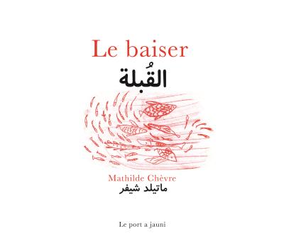 Le Baiser