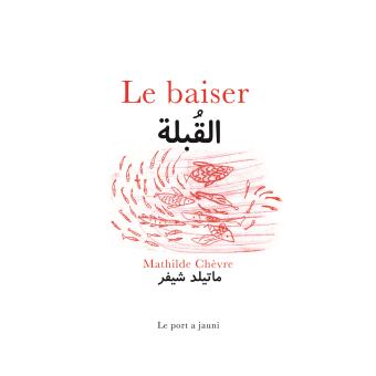 Le Baiser - 1