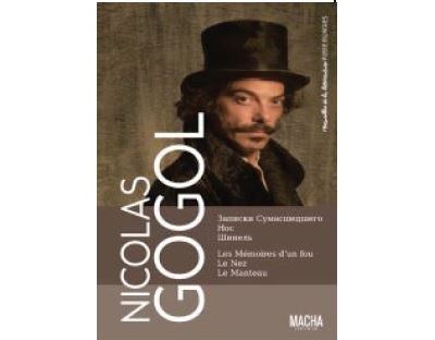 Le Nez, Le Manteau, Les mémoires d'un fou