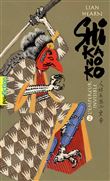 Shikanoko