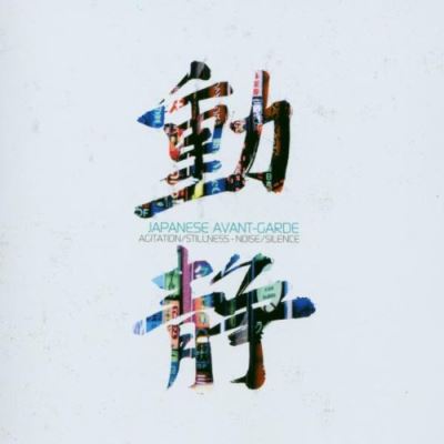 Japanese avant garde