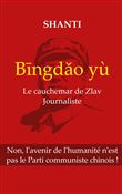 Bingdào yù
