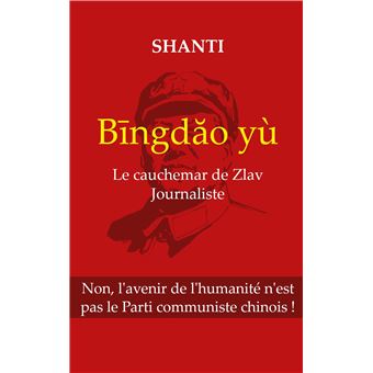 Bingdào yù