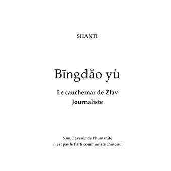 Bingdào yù