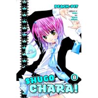 Shugo Chara! 8