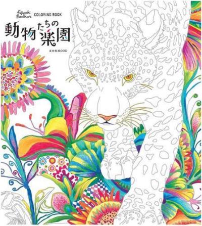 Paradise of animals
