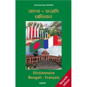 Dictionnaire bengali-français