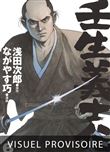 Mibu Gishi Den T06