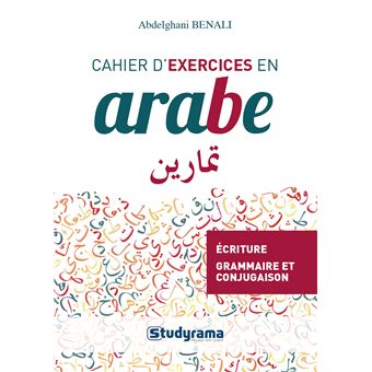 Cahier d'exercices en arabe