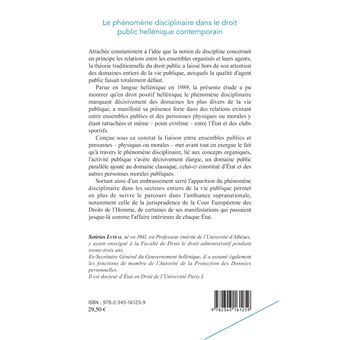 Phénomène disciplinaire dans le droit public hellénique contemporain