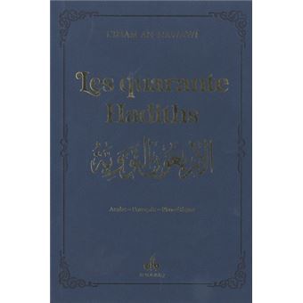 Les 40 hadiths, Couverture bleue dorure