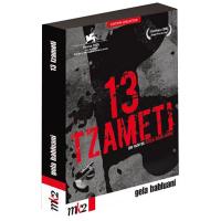 13 Tzameti - Edition Collector