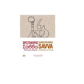 Christoforos Savva Untimely on Time