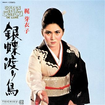 Meiko Kaji - 1